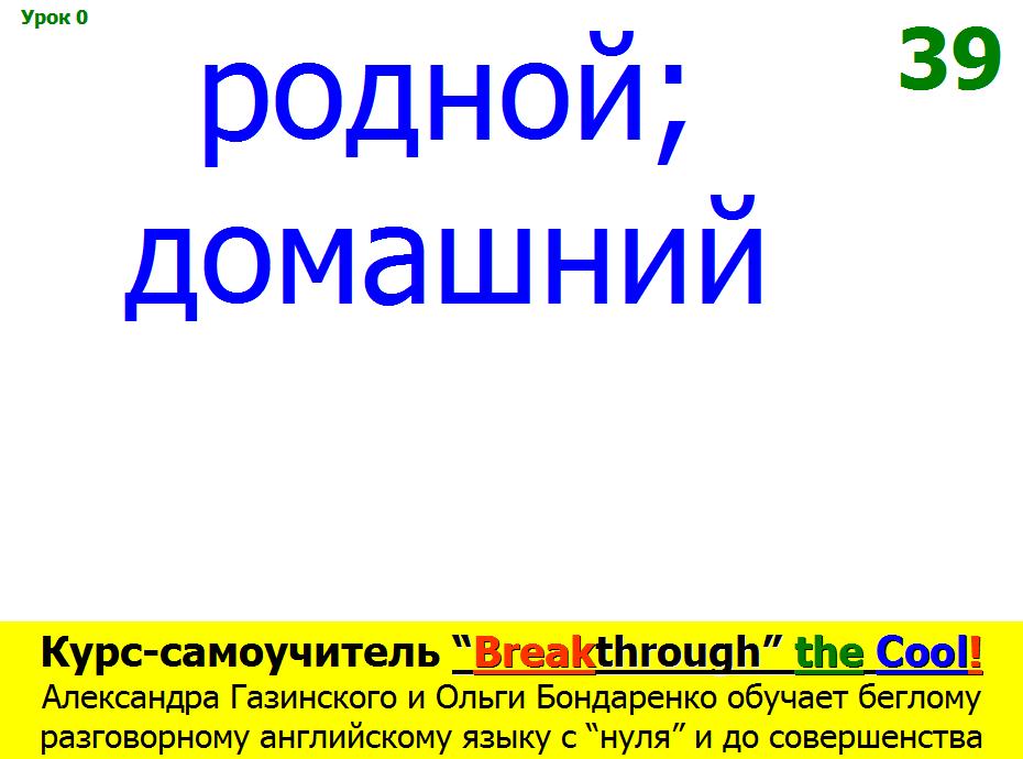 Проверка звуков